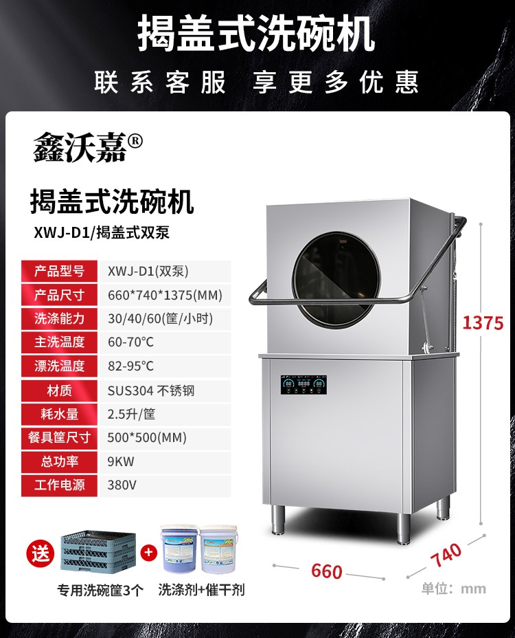 揭盖式洗碗机.jpg