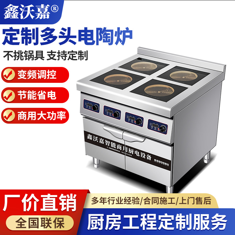 商用四头光波炉