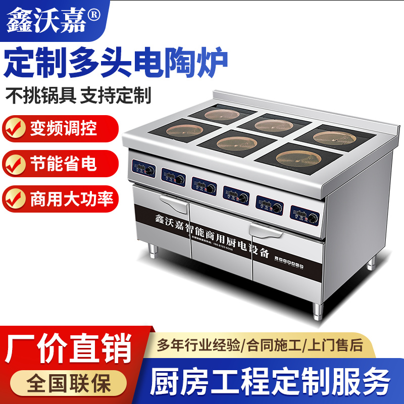 商用六头光波炉