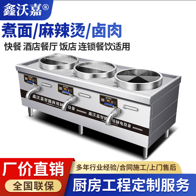 商用电磁三头连体煲汤炉