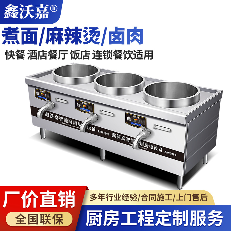 商用电磁三头连体卤肉牛杂煲汤炉