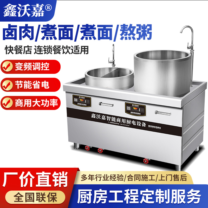 商用电磁大小组合煲汤炉