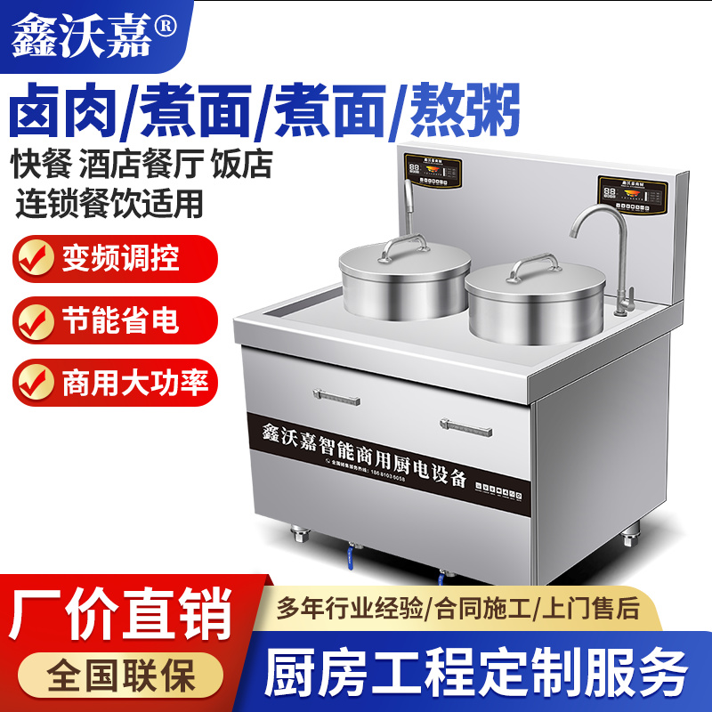 商用电磁双头煮面煲汤炉