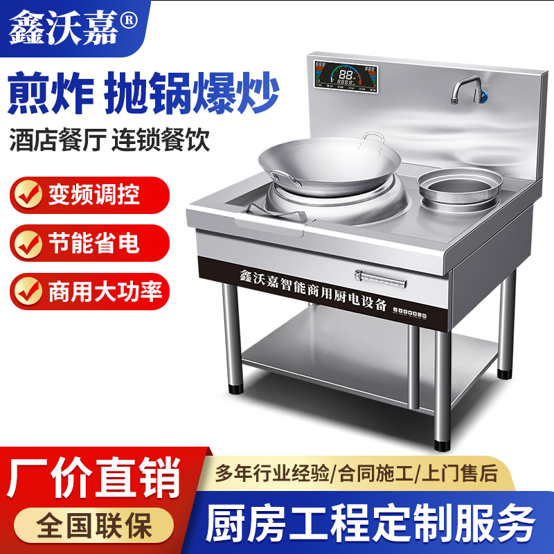 商用电磁简易款单头单尾小炒炉