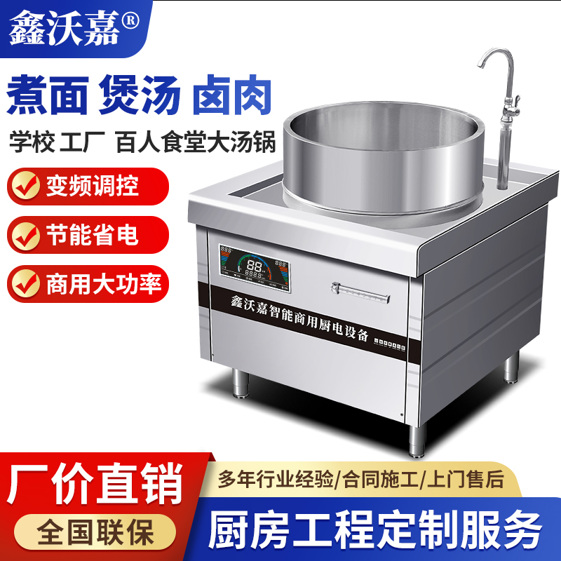 商用电磁单头煮面煲汤锅