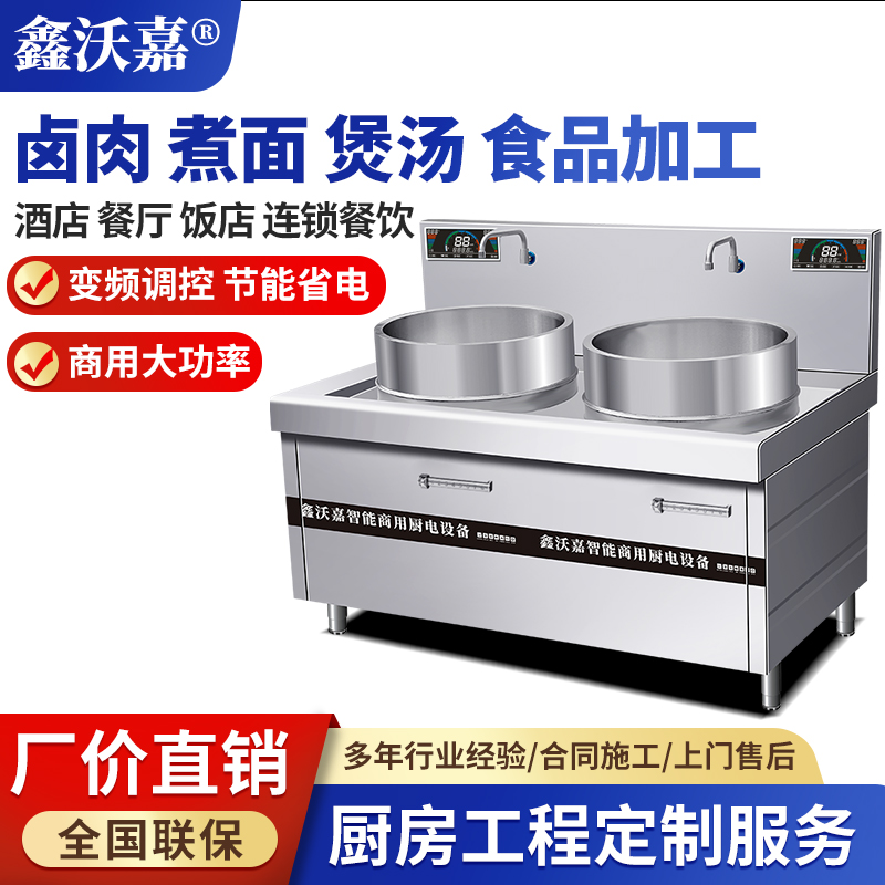 商用电磁双头煮面煲汤锅