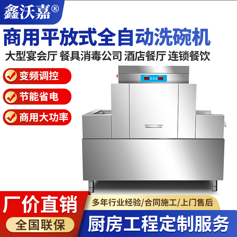 平放式洗碗机(一主洗+一漂)