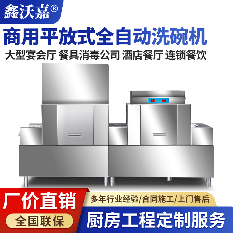 平放式洗碗机(一主洗+一烘干)
