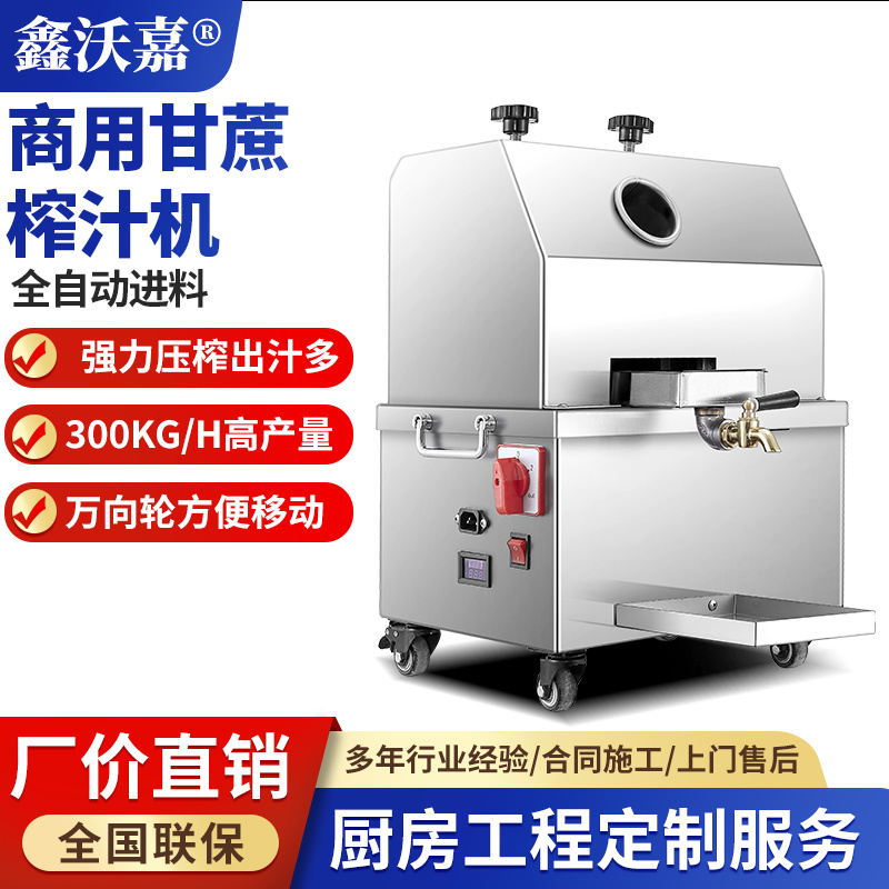 商用甘蔗榨汁机