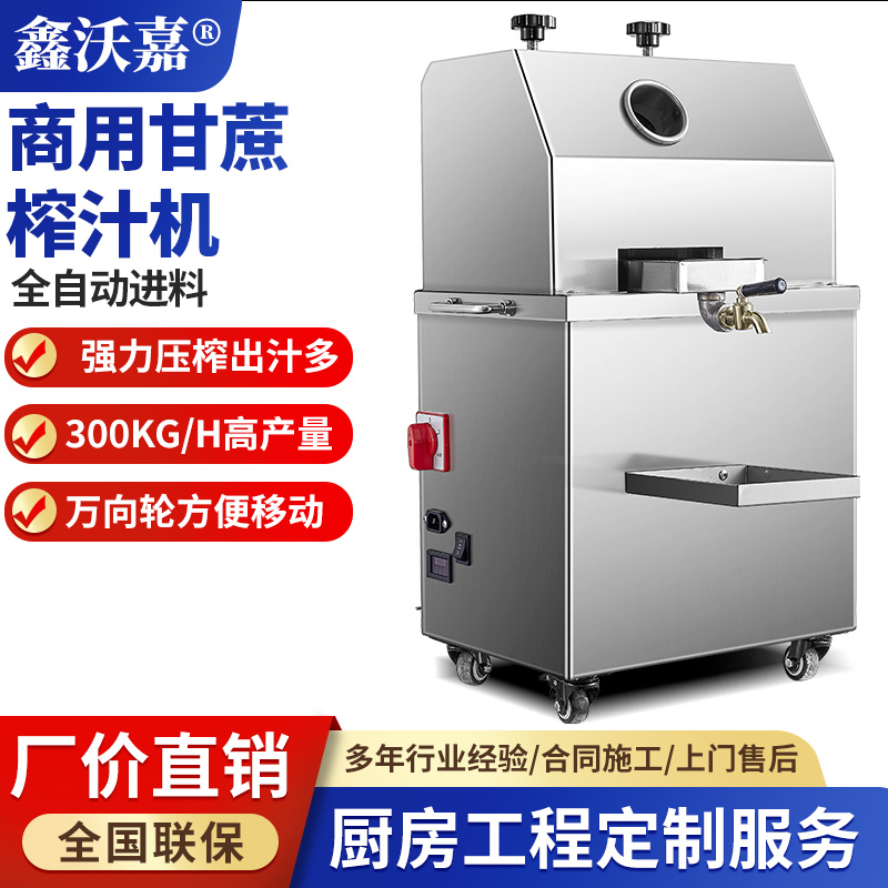 商用甘蔗榨汁机