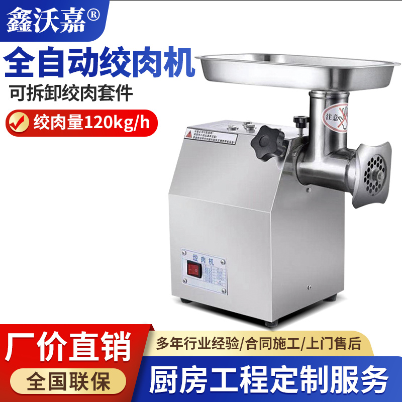 商用全自动绞肉灌肠机