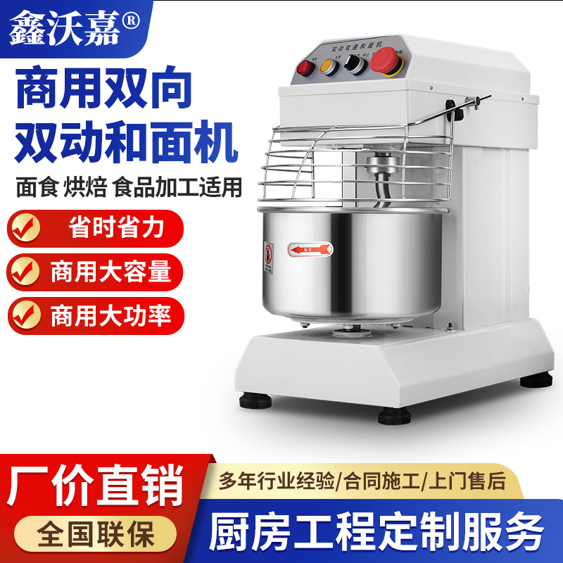 立式双动双速静音和面机