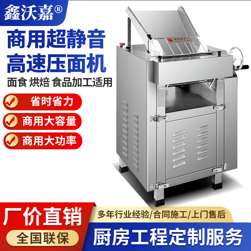 商用高速压面机