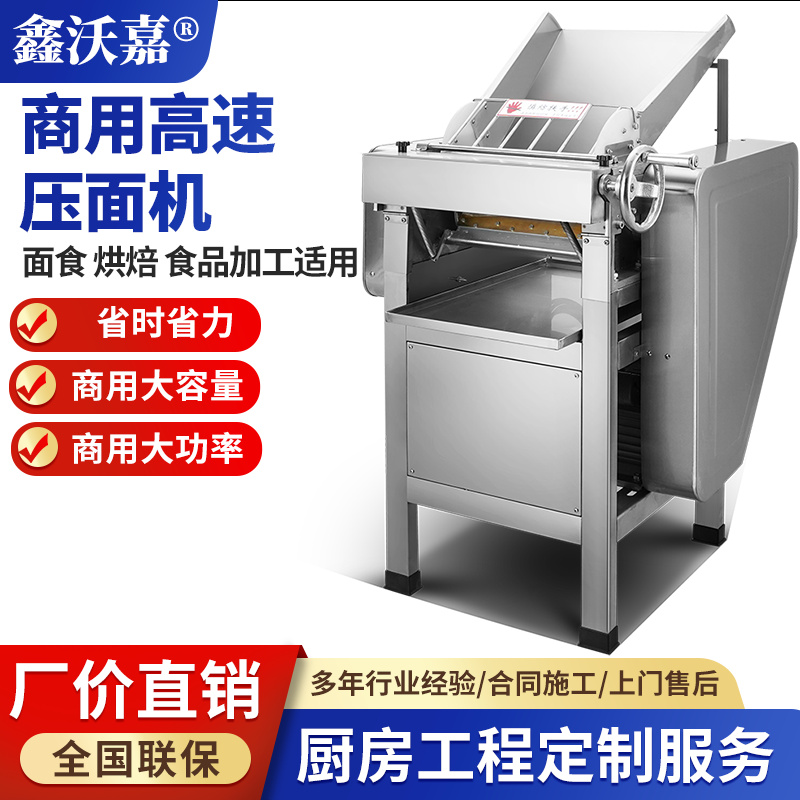 商用高速压面机