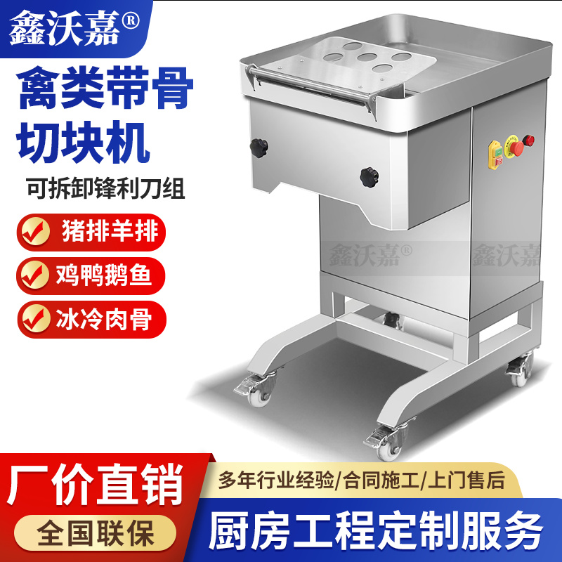 大型排骨切条切块机