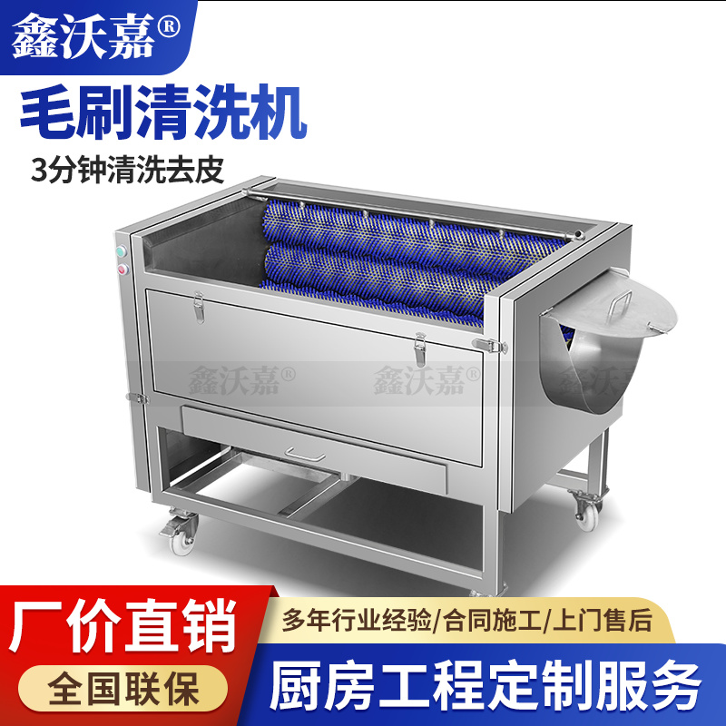 毛刷清洗机