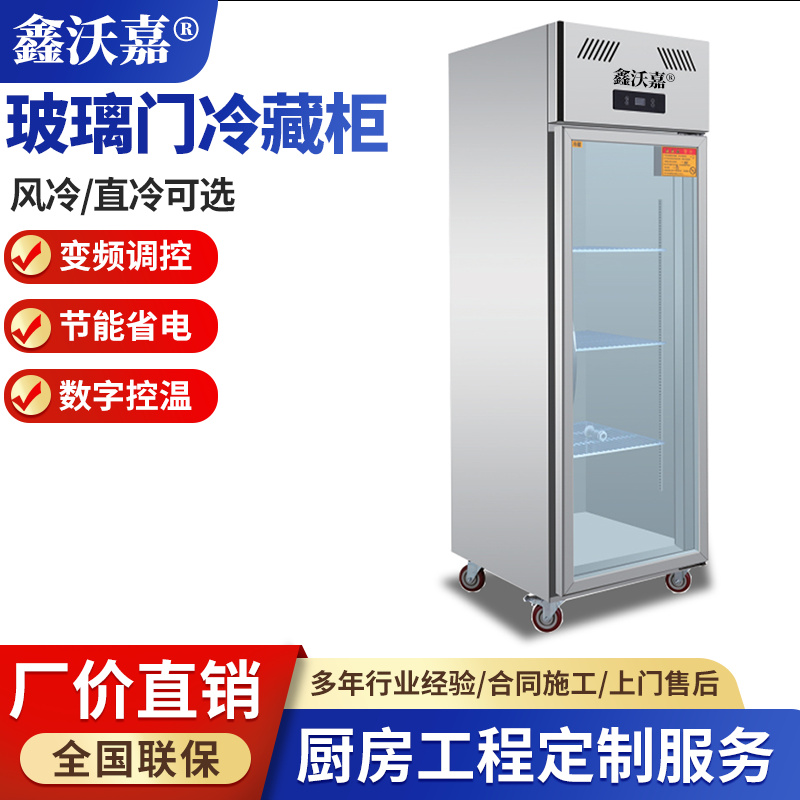 玻璃门冷柜