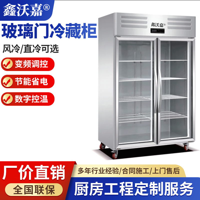 玻璃门冷柜