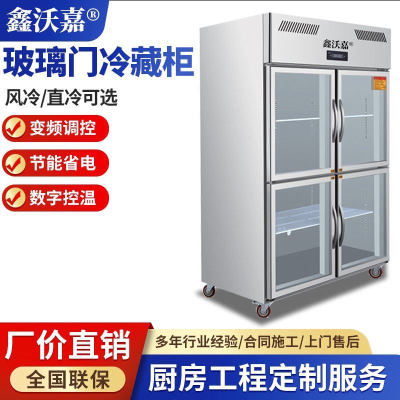 玻璃门冷柜