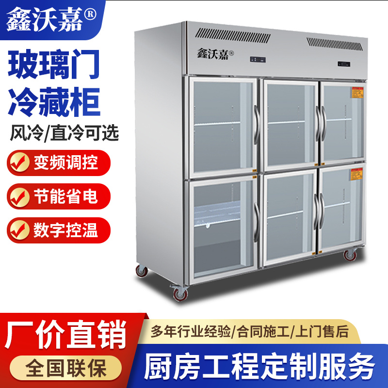 玻璃门冷柜