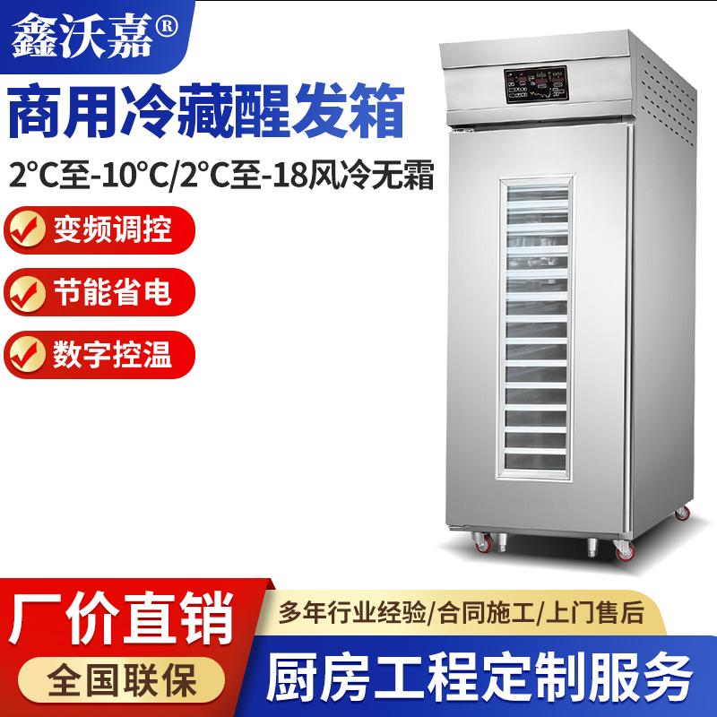 发酵柜