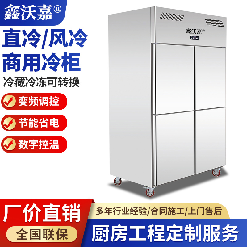 风冷无霜商用冷柜