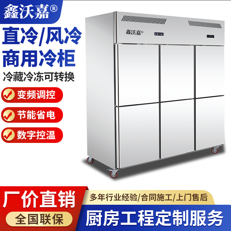 风冷无霜商用冷柜
