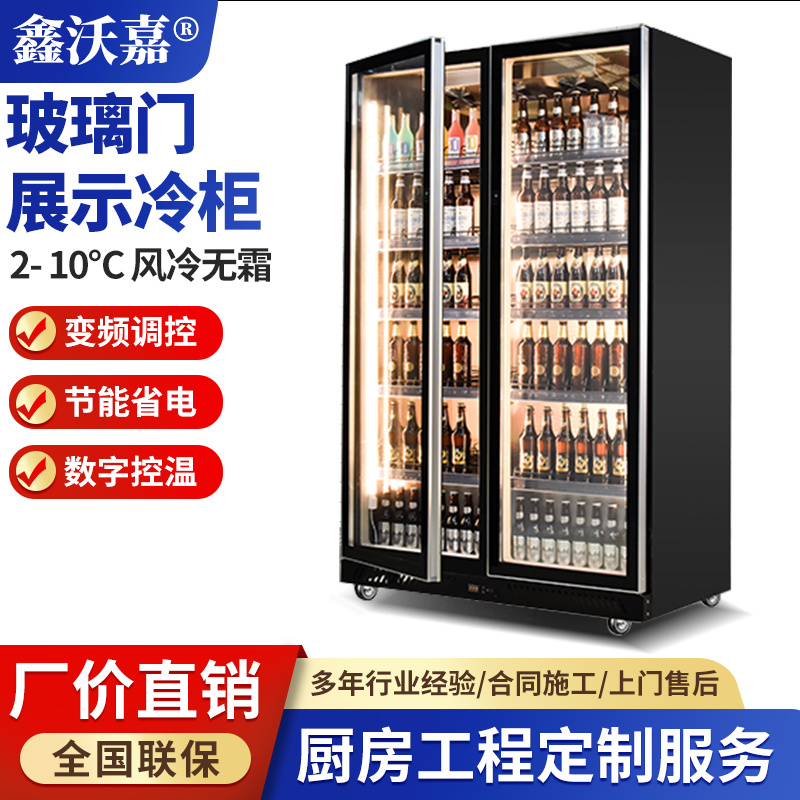 饮料冷藏展示柜