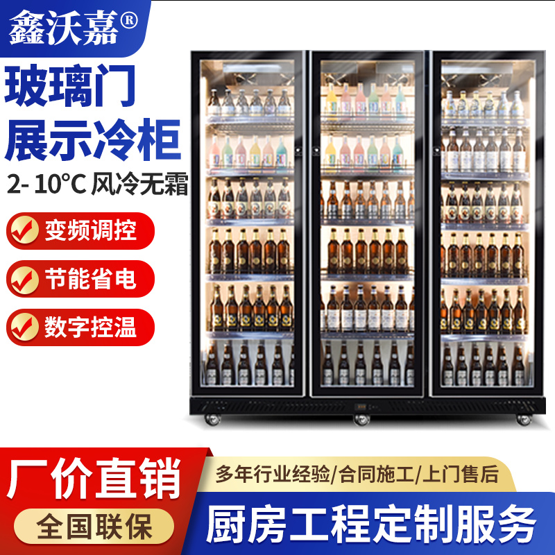 饮料冷藏展示柜