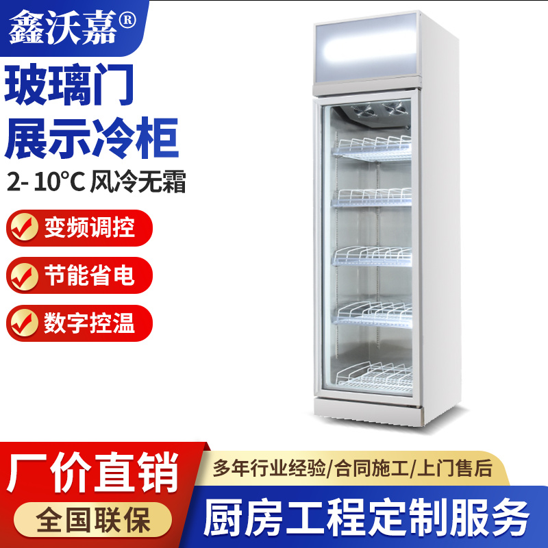 饮料冷藏展示柜