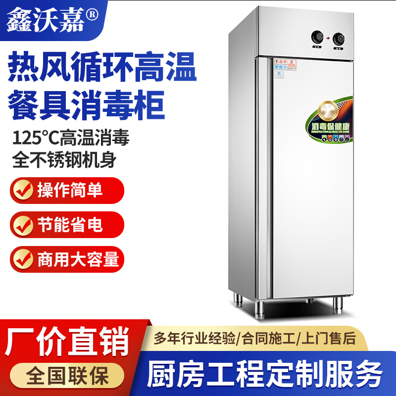 热风循环高温餐具消毒柜