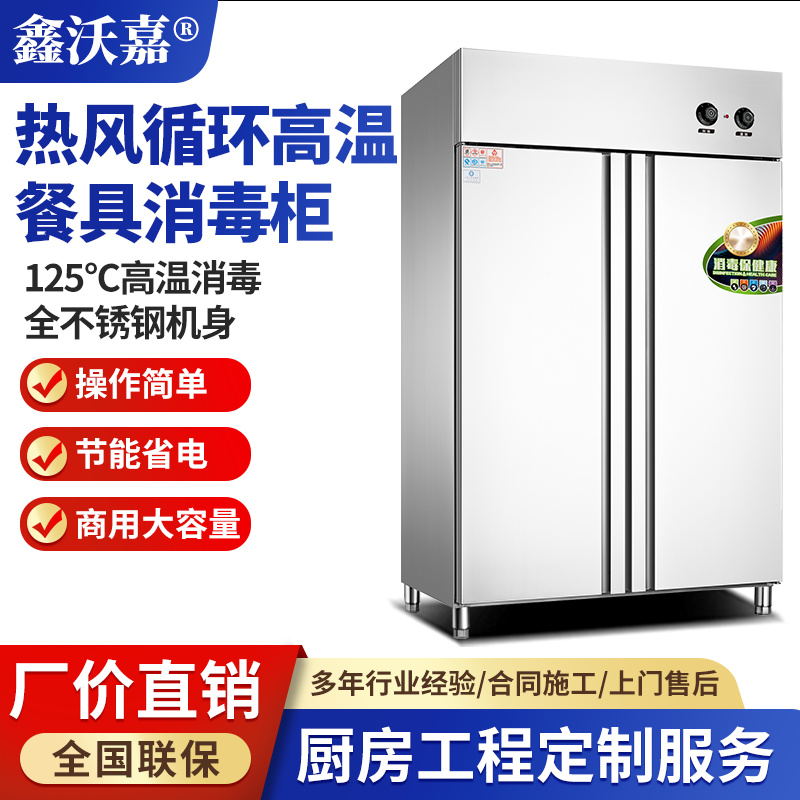 热风循环高温餐具消毒柜