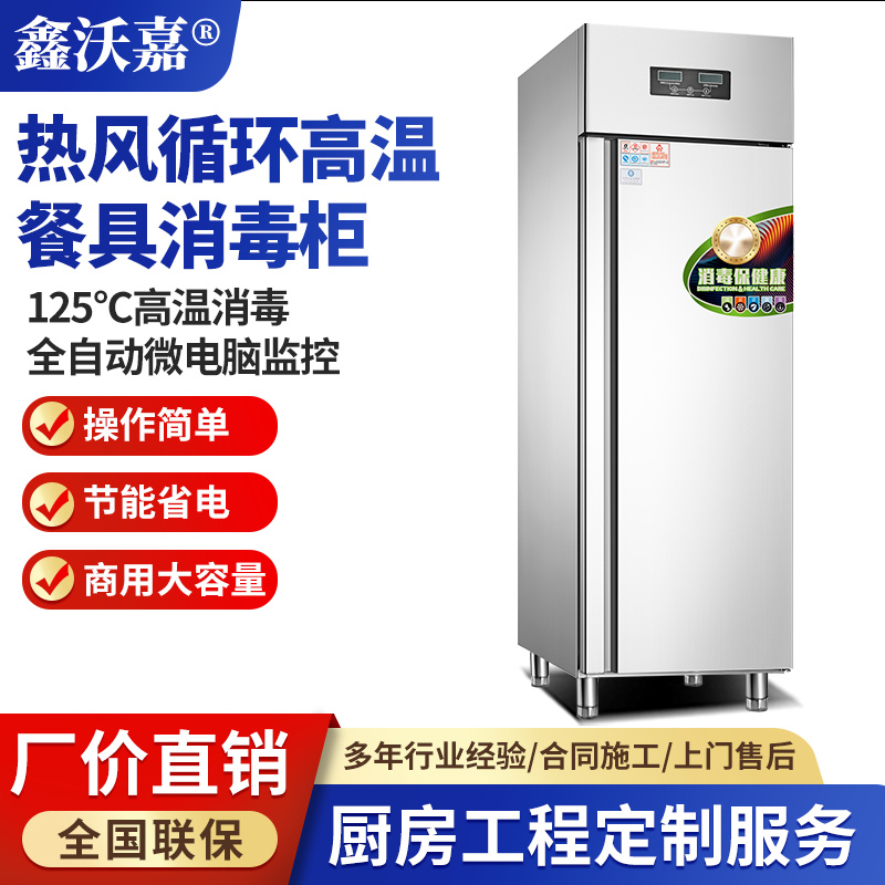 热风循环高温餐具消毒柜