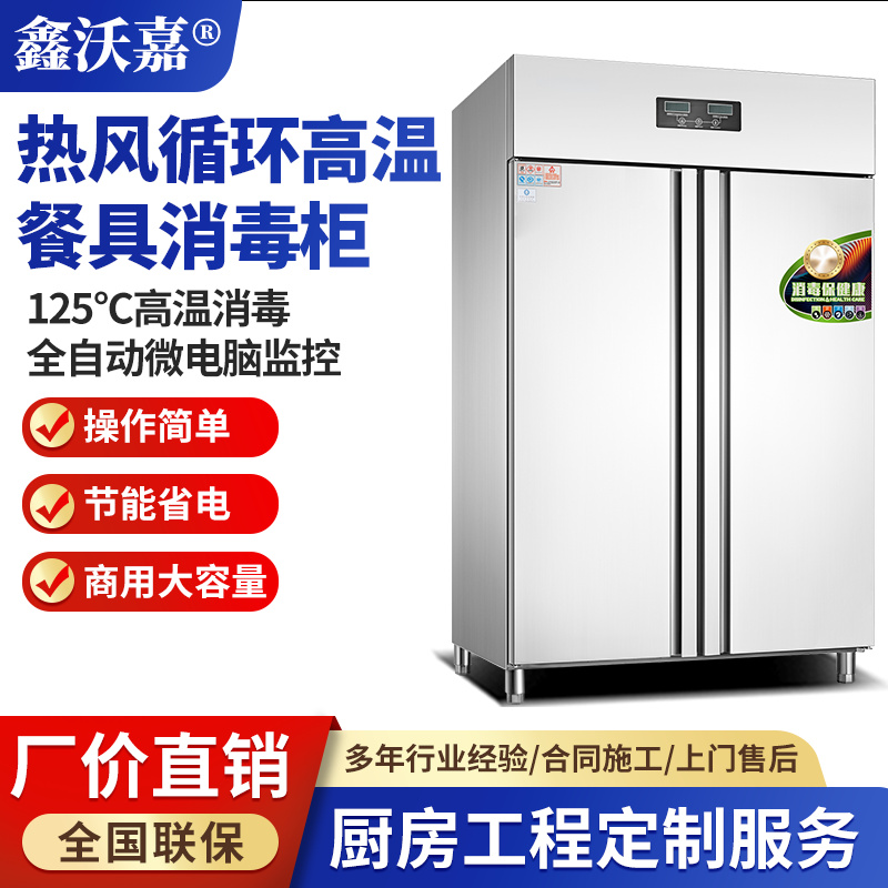 热风循环高温餐具消毒柜