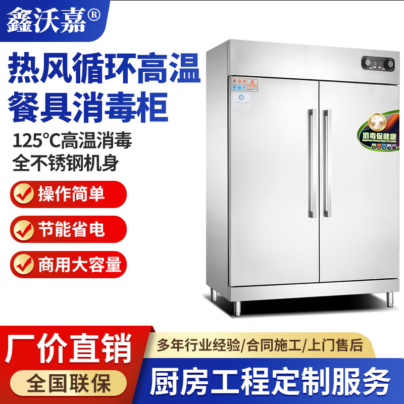 热风循环高温餐具消毒柜