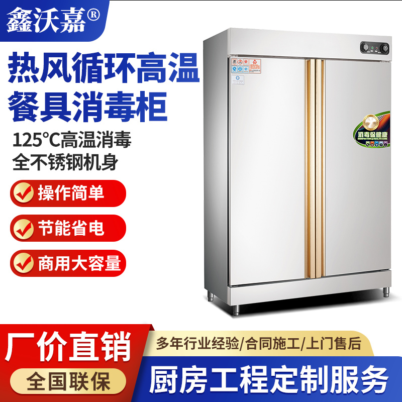 热风循环高温餐具消毒柜