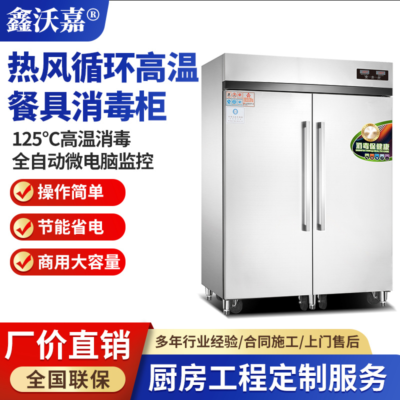 热风循环高温餐具消毒柜