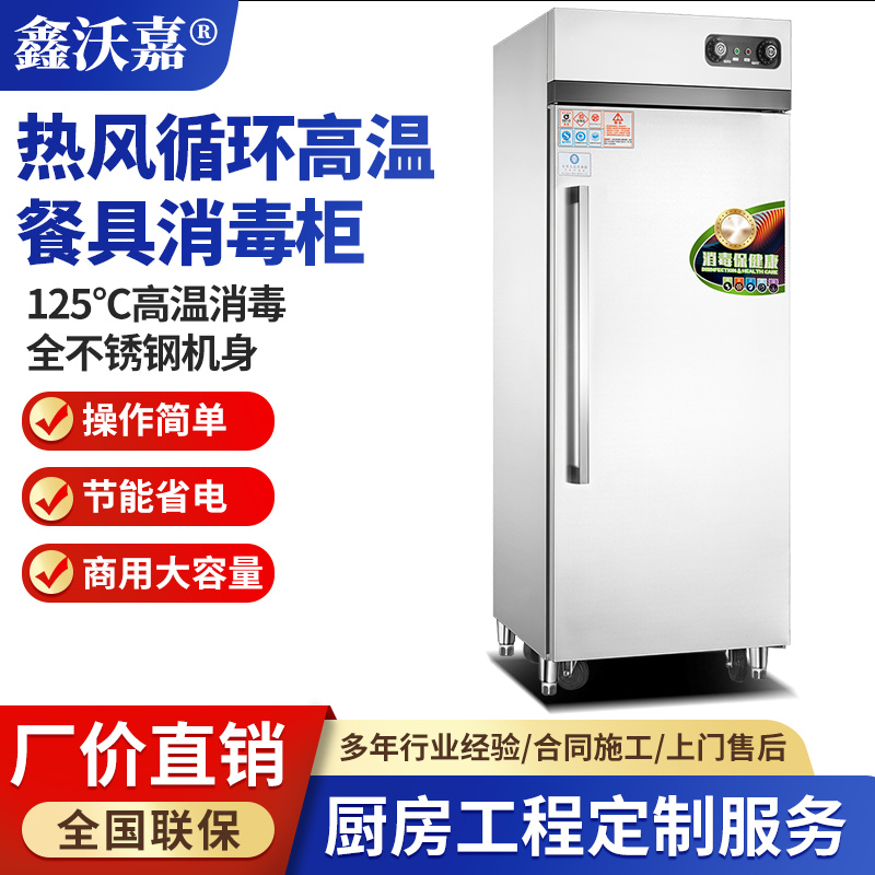 热风循环高温餐具消毒柜