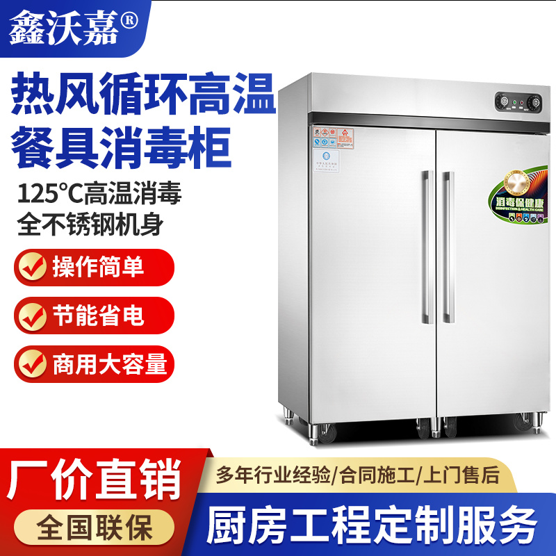 热风循环高温餐具消毒柜