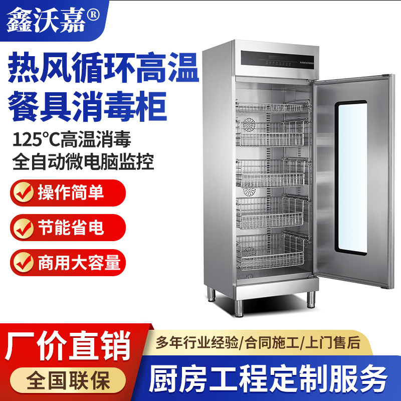 热风循环高温餐具消毒柜