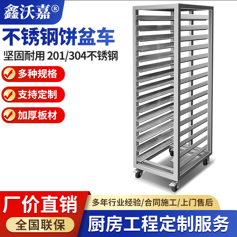 不锈钢饼盘车