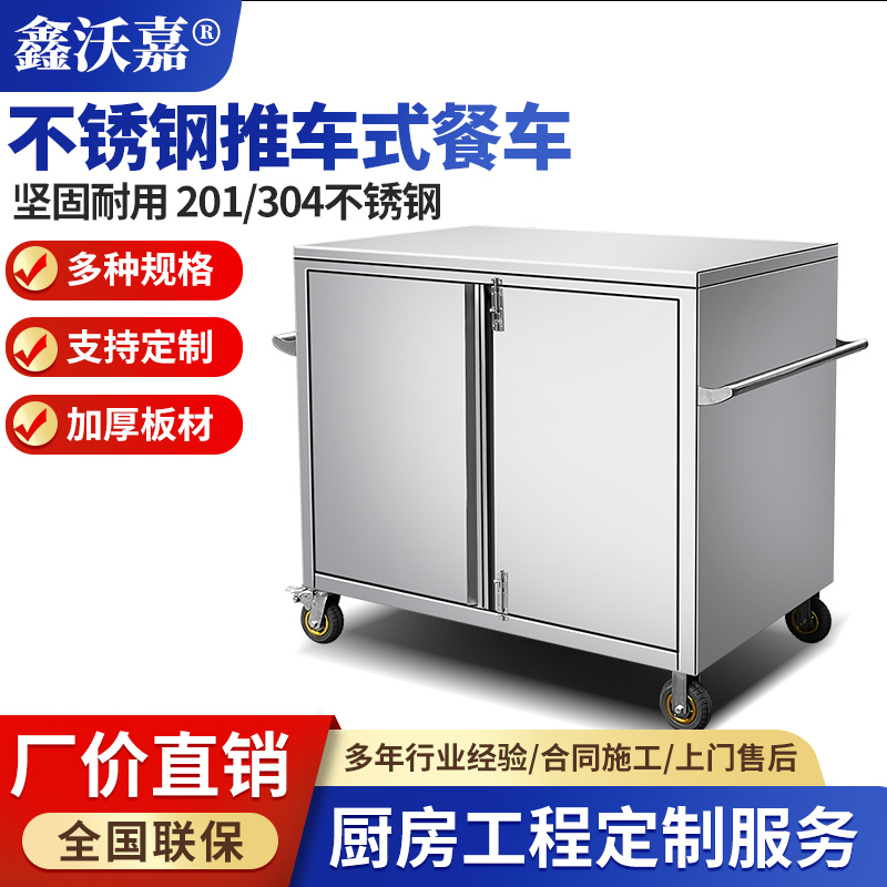 不锈钢推车式餐车