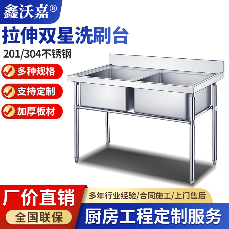 不锈钢拉伸洗刷台