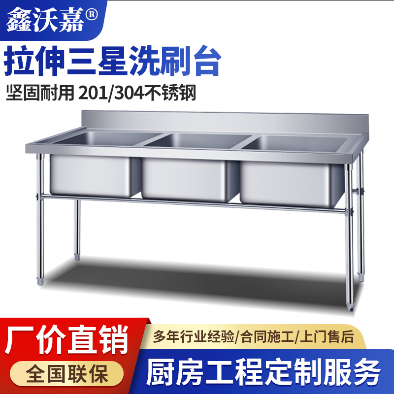 不锈钢拉伸洗刷台