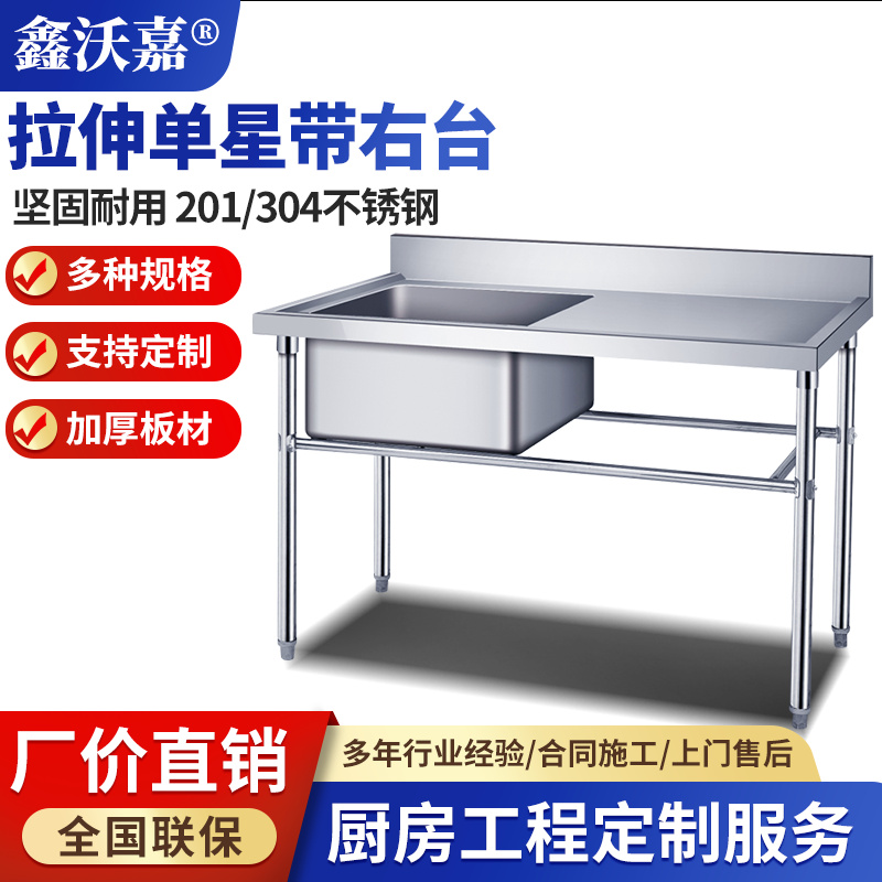 不锈钢拉伸洗刷台
