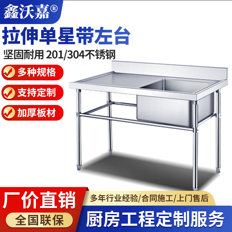 不锈钢拉伸洗刷台