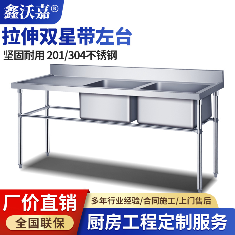 不锈钢拉伸洗刷台