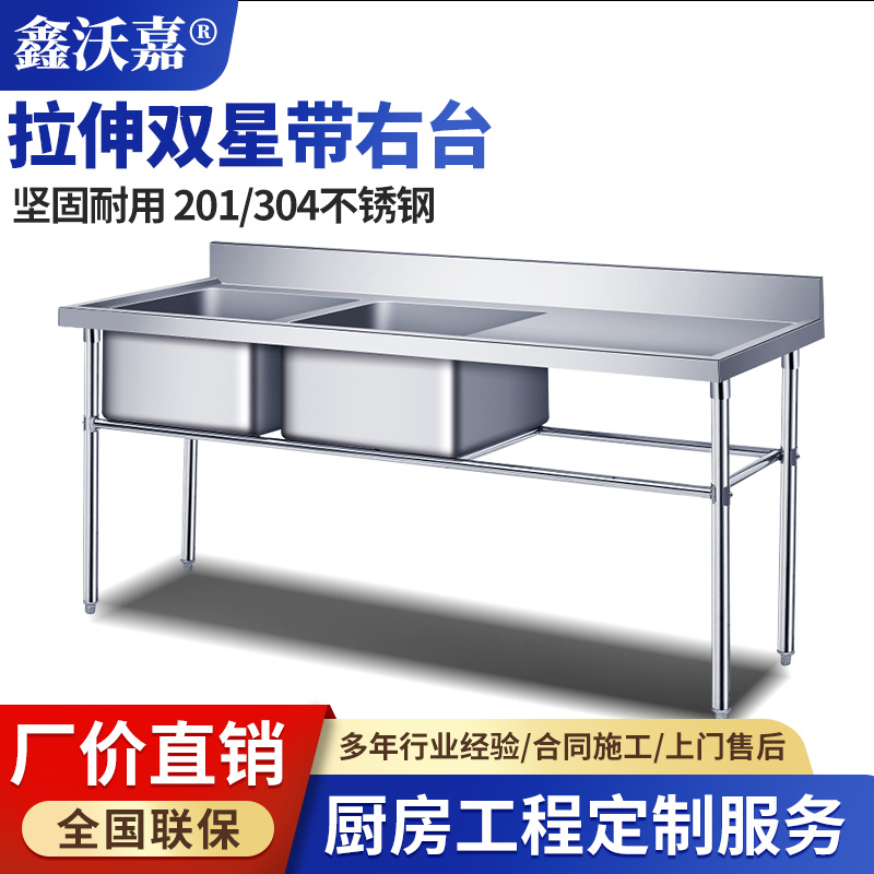 不锈钢拉伸洗刷台