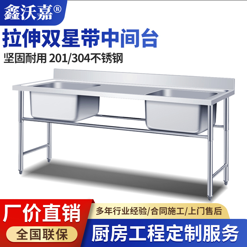 不锈钢拉伸洗刷台