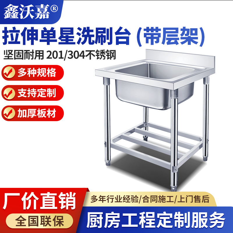 不锈钢拉伸洗刷台